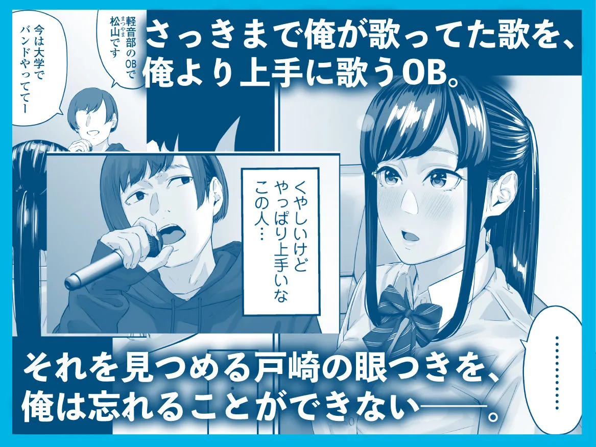 その恋は俺が先に歌うはずだったのに