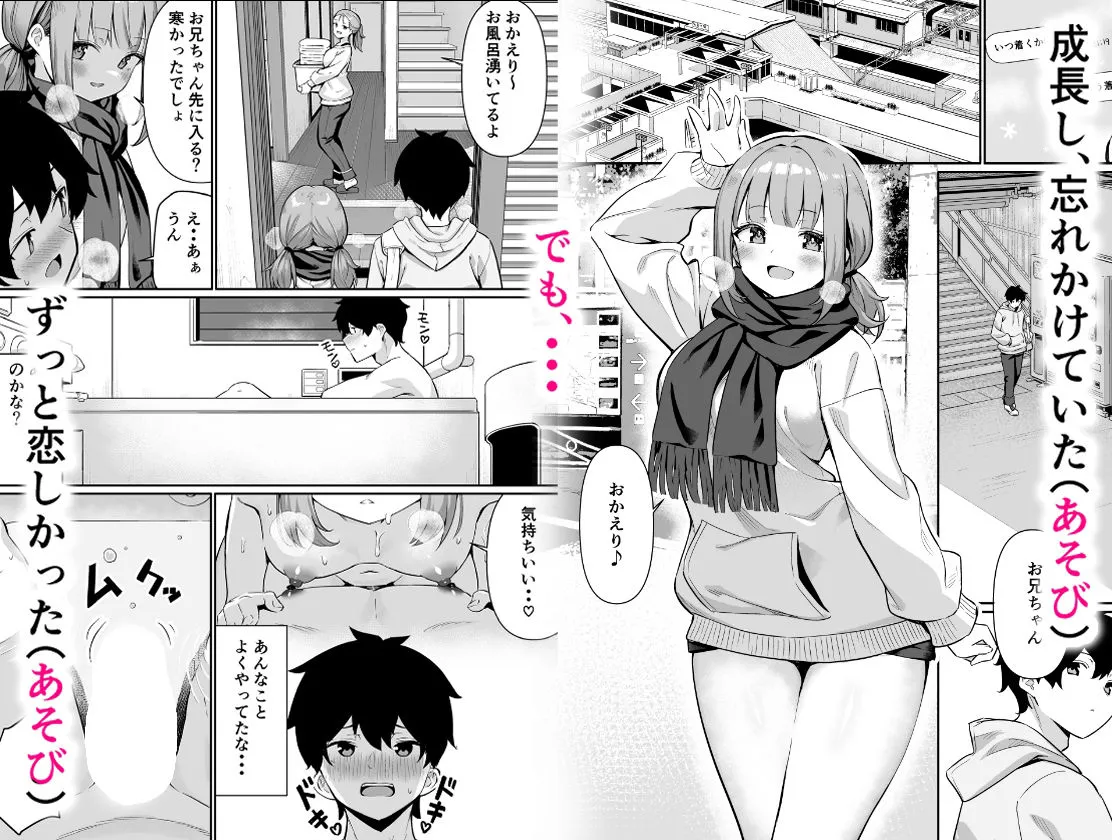 ちくびごっつんこから始まる妹とのHなアソビ ちくびごっつんこから始まる妹とのHなアソビ