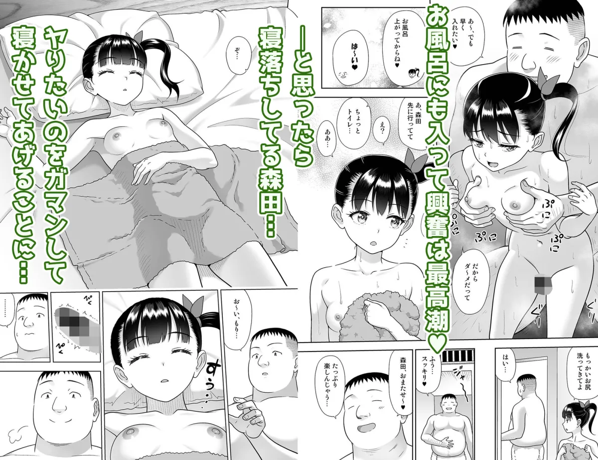 デリバリーな少女の絵本6