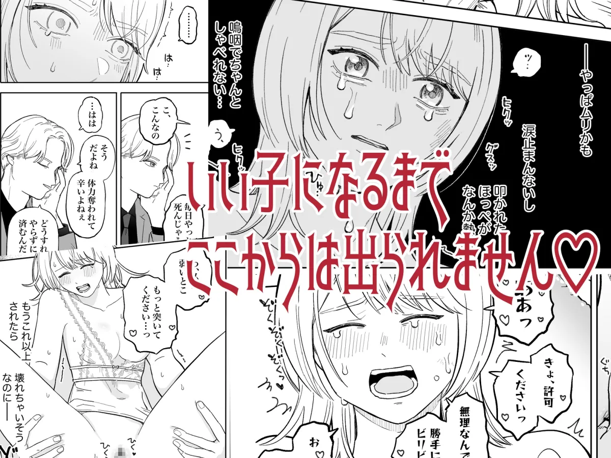 愛玩用奴隷教育センター File04