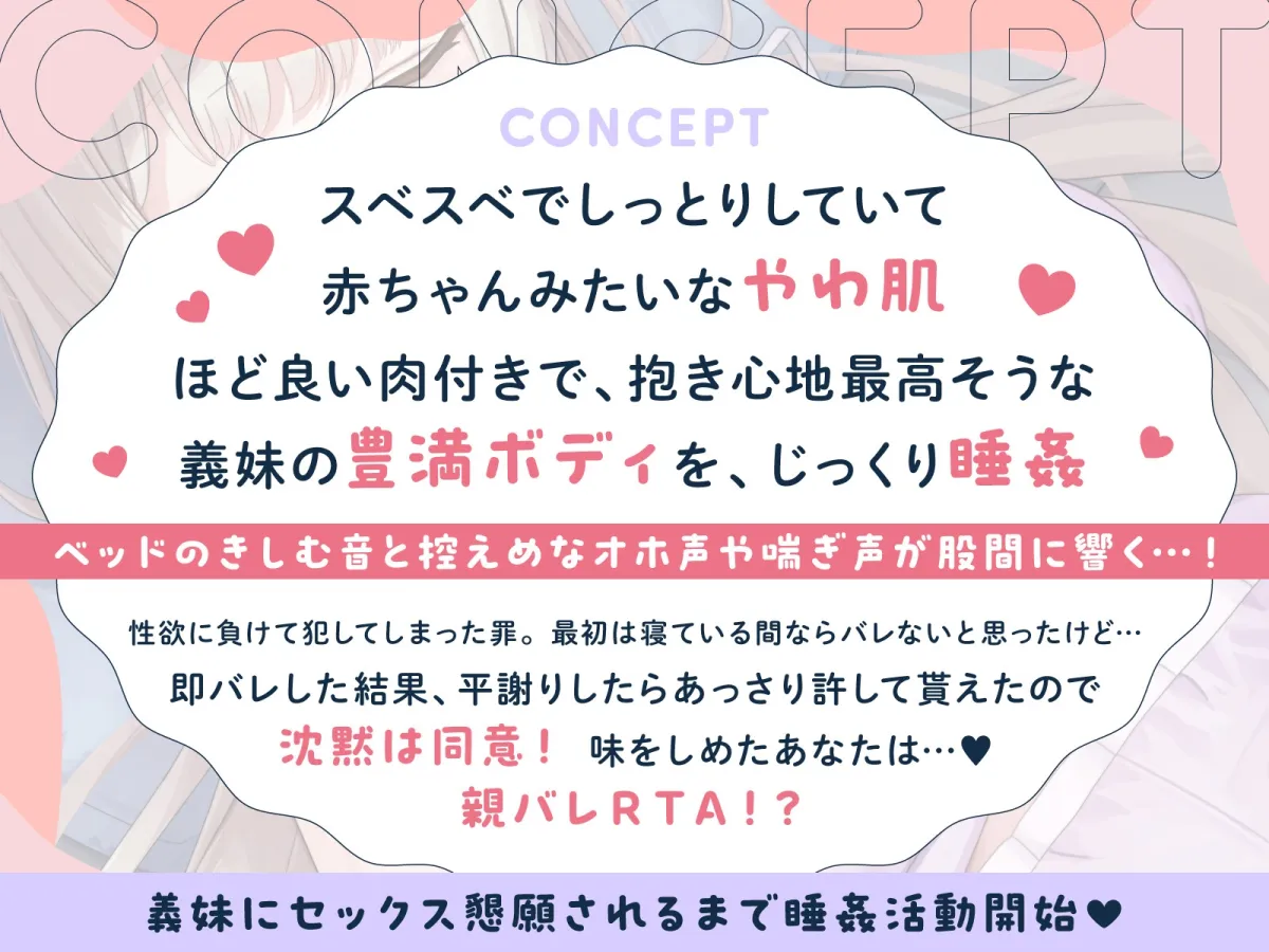 無防備な義妹とやわ肌睡姦セックス 無防備な義妹とやわ肌睡姦セックス