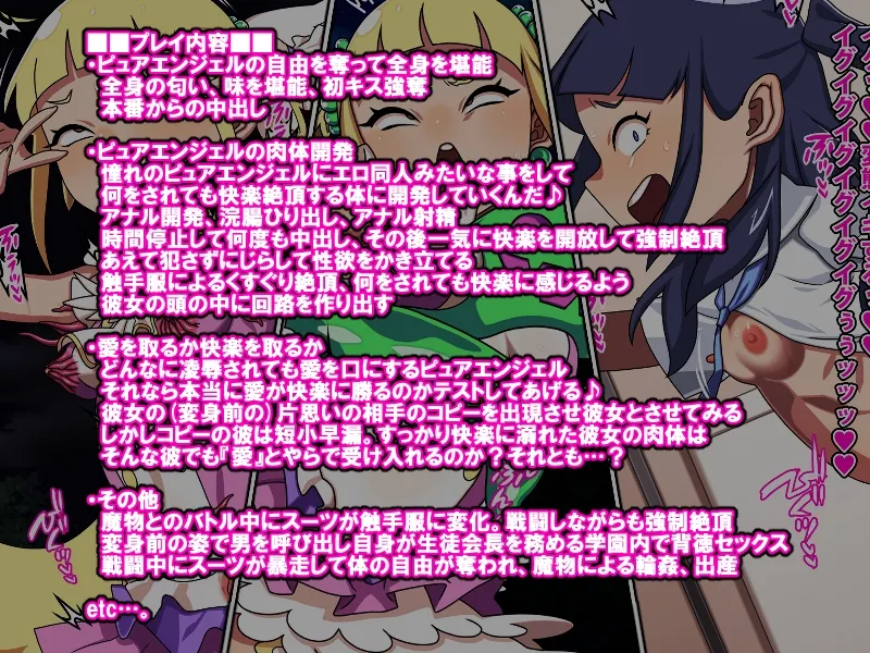 守護天使ピュアエンジェル 守護天使ピュアエンジェル