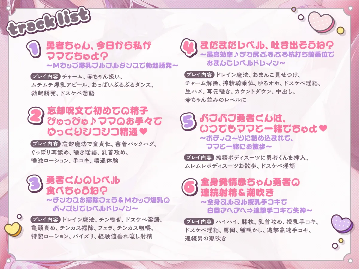 ✅早期限定25%OFF!✅ダウナー魔王ママは勇者クンをバブらせたい♪～ムチムチどすけべボディで迫ってゆるオホ理性陥落SEX♡