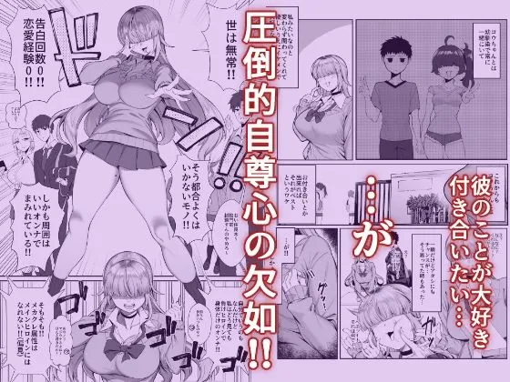 あたしがヒロインで良いんですか？