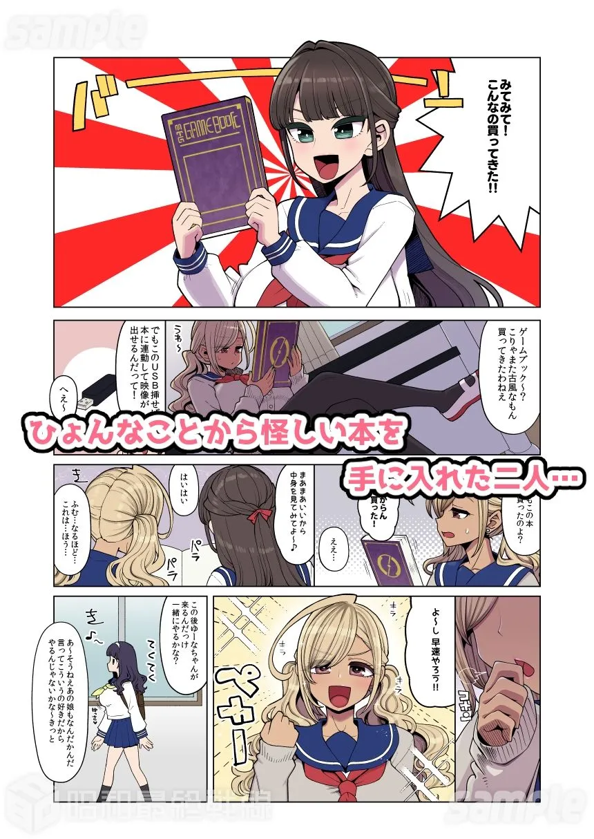 魔法少女ゆーしゃちゃん〜闇のゲームブック編〜 魔法少女ゆーしゃちゃん〜闇のゲームブック編〜