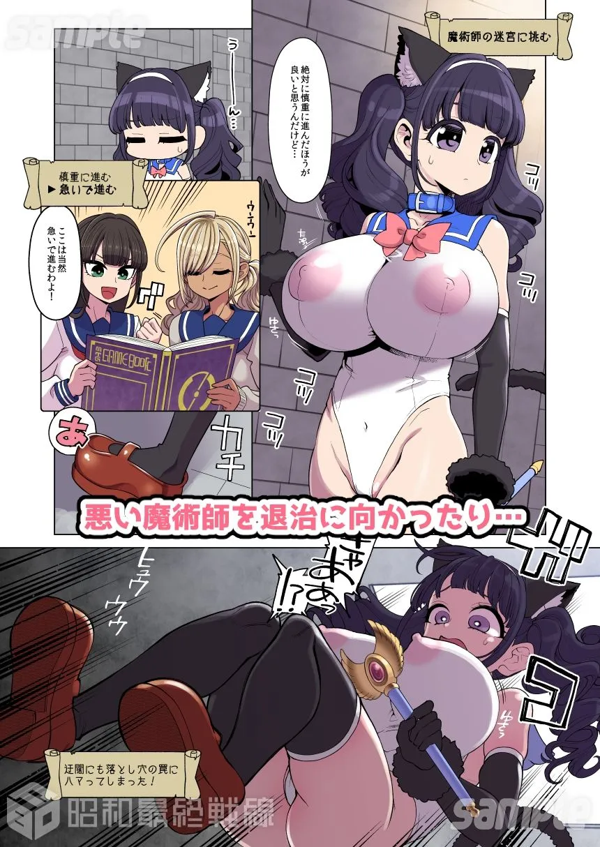 魔法少女ゆーしゃちゃん〜闇のゲームブック編〜 魔法少女ゆーしゃちゃん〜闇のゲームブック編〜