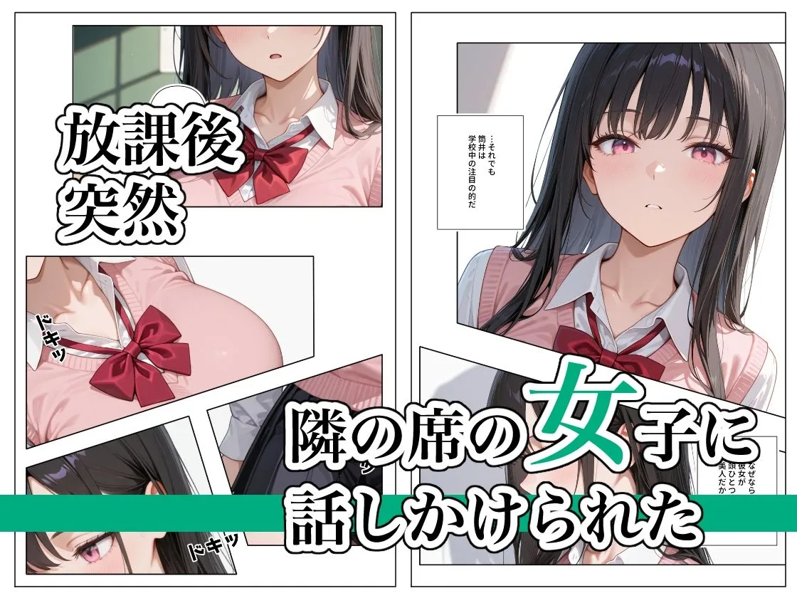 隣の席のクール系美女におっぱいもませて欲しいと頼んでみたら