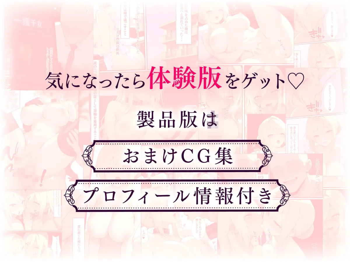 一獲千女〜女が当たる宝くじで一等を当てた男〜【美人ギャル親子編】