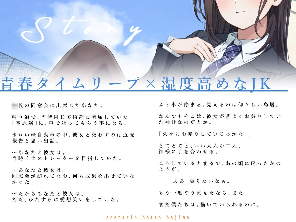 湿度高めな美術部クラスメイトの、純愛搾精青春再演