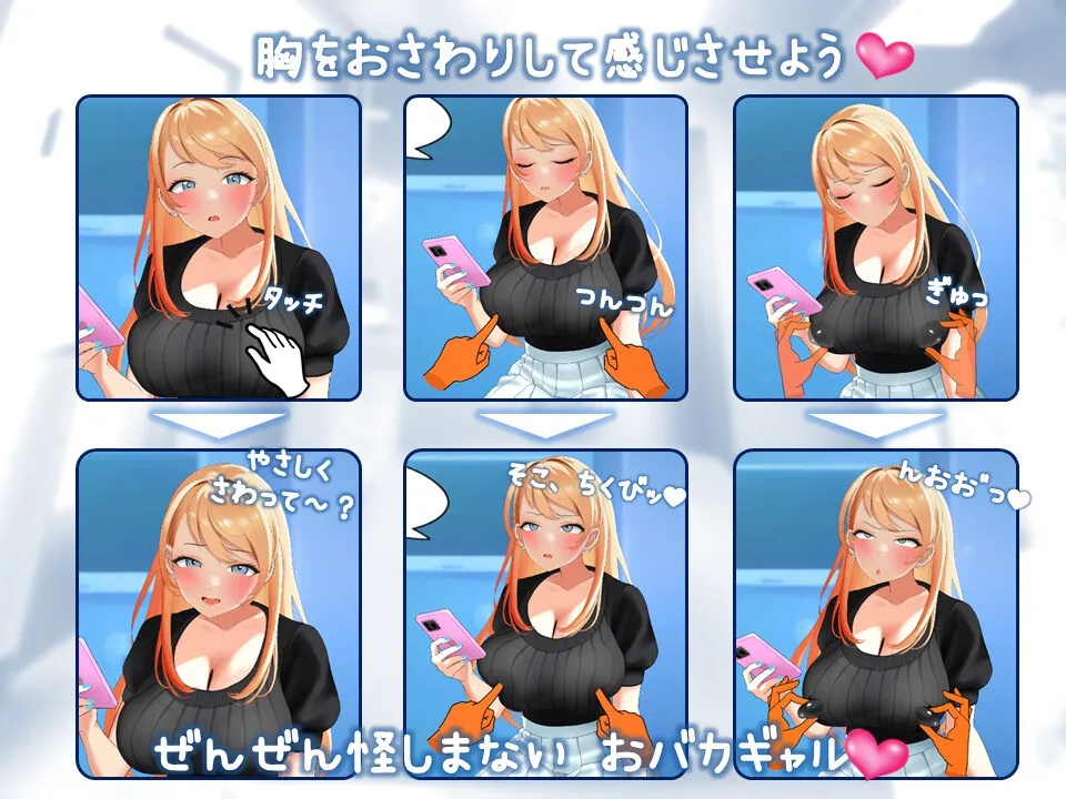 【Live2Dおさわりゲーム】羞恥！女子大生ギャルに健康診断
