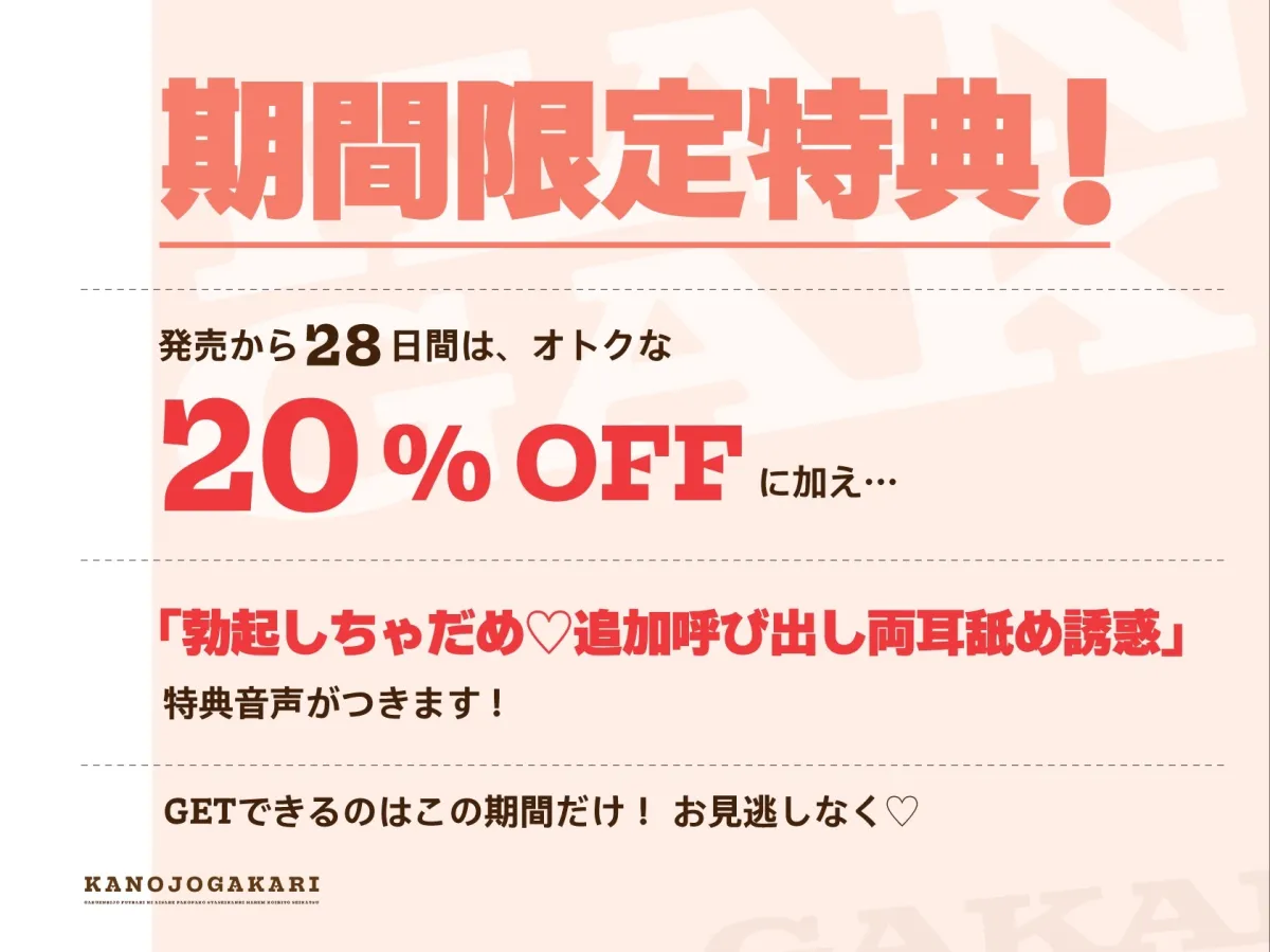 カノジョ係♡学園美女ふたりに愛されパコパコ射精管理ハーレム恋人性活