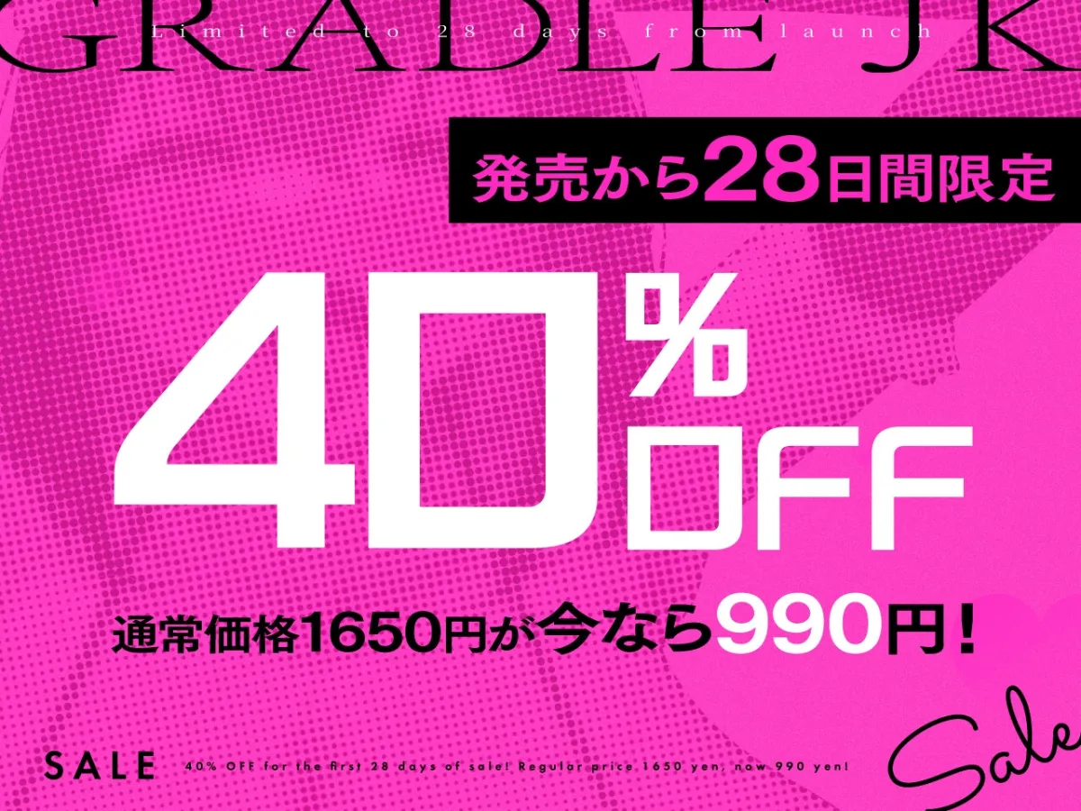 ✅6/20まで限定特典✅【密着×おほ声】チン堕ちおほマゾお貢ぎ爆乳グラドルJK ~貴方への好意を意地でも認めない完堕ちJKグラドルの雌肉堪能しながら優越感煽らせる話~ ✅6/20まで限定特典✅【密着×おほ声】チン堕ちおほマゾお貢ぎ爆乳グラドルJK ~貴方への好意を意地でも認めない完堕ちJKグラドルの雌肉堪能しながら優越感煽らせる話~