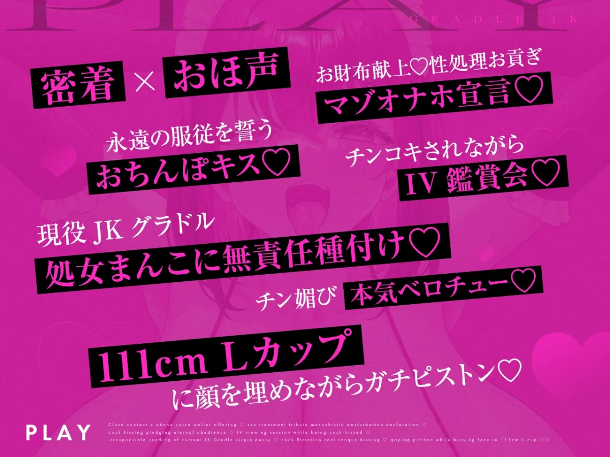 ✅6/20まで限定特典✅【密着×おほ声】チン堕ちおほマゾお貢ぎ爆乳グラドルJK ~貴方への好意を意地でも認めない完堕ちJKグラドルの雌肉堪能しながら優越感煽らせる話~ ✅6/20まで限定特典✅【密着×おほ声】チン堕ちおほマゾお貢ぎ爆乳グラドルJK ~貴方への好意を意地でも認めない完堕ちJKグラドルの雌肉堪能しながら優越感煽らせる話~