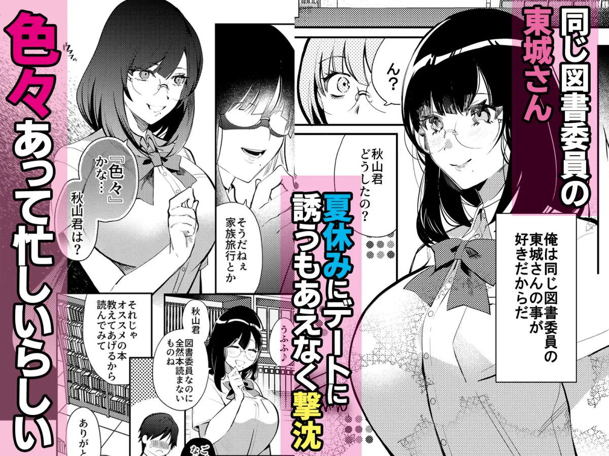 夏の間に雌になったカノジョの裏アカ性交記録 夏の間に雌になったカノジョの裏アカ性交記録