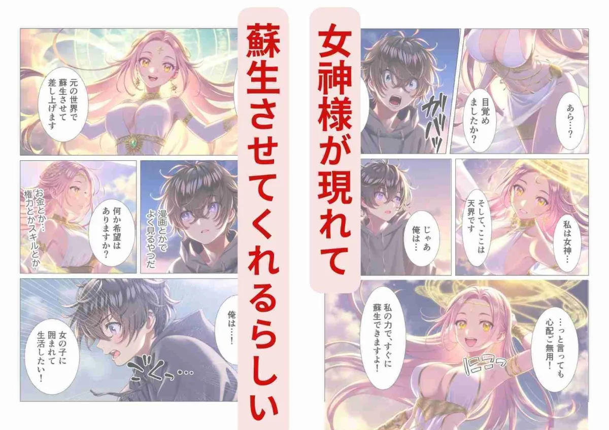 性転換して女子校に送られたけど、3回イッたら男に戻れません 性転換して女子校に送られたけど、3回イッたら男に戻れません