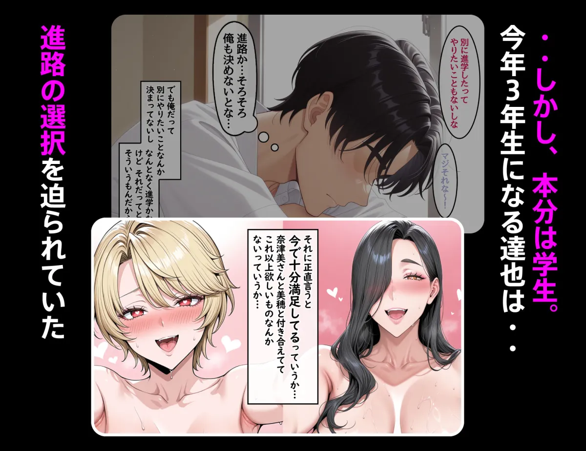 どスケベなオバサンが娘の堕とし方を教えてあげる2