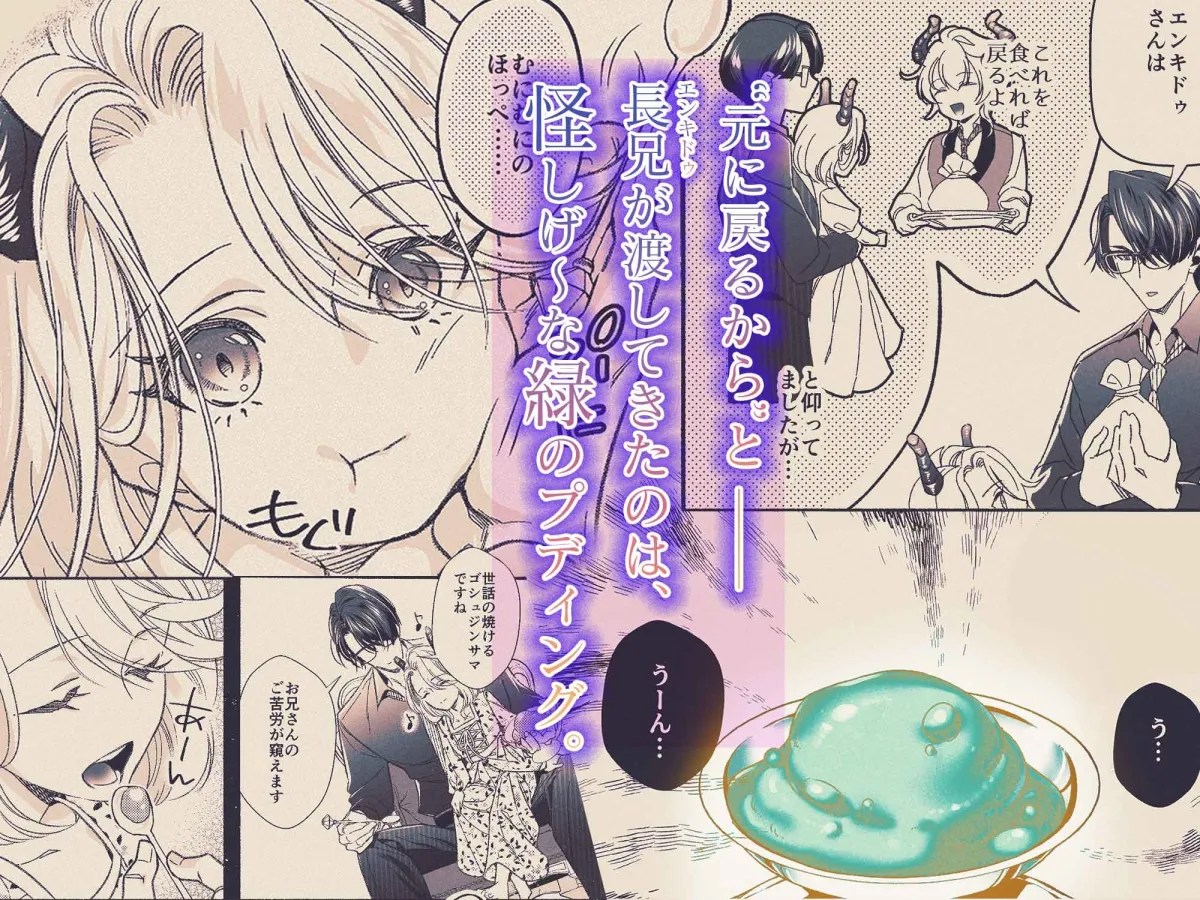 『やさしい楽園』-ケルビム編- 遡行 『やさしい楽園』-ケルビム編- 遡行