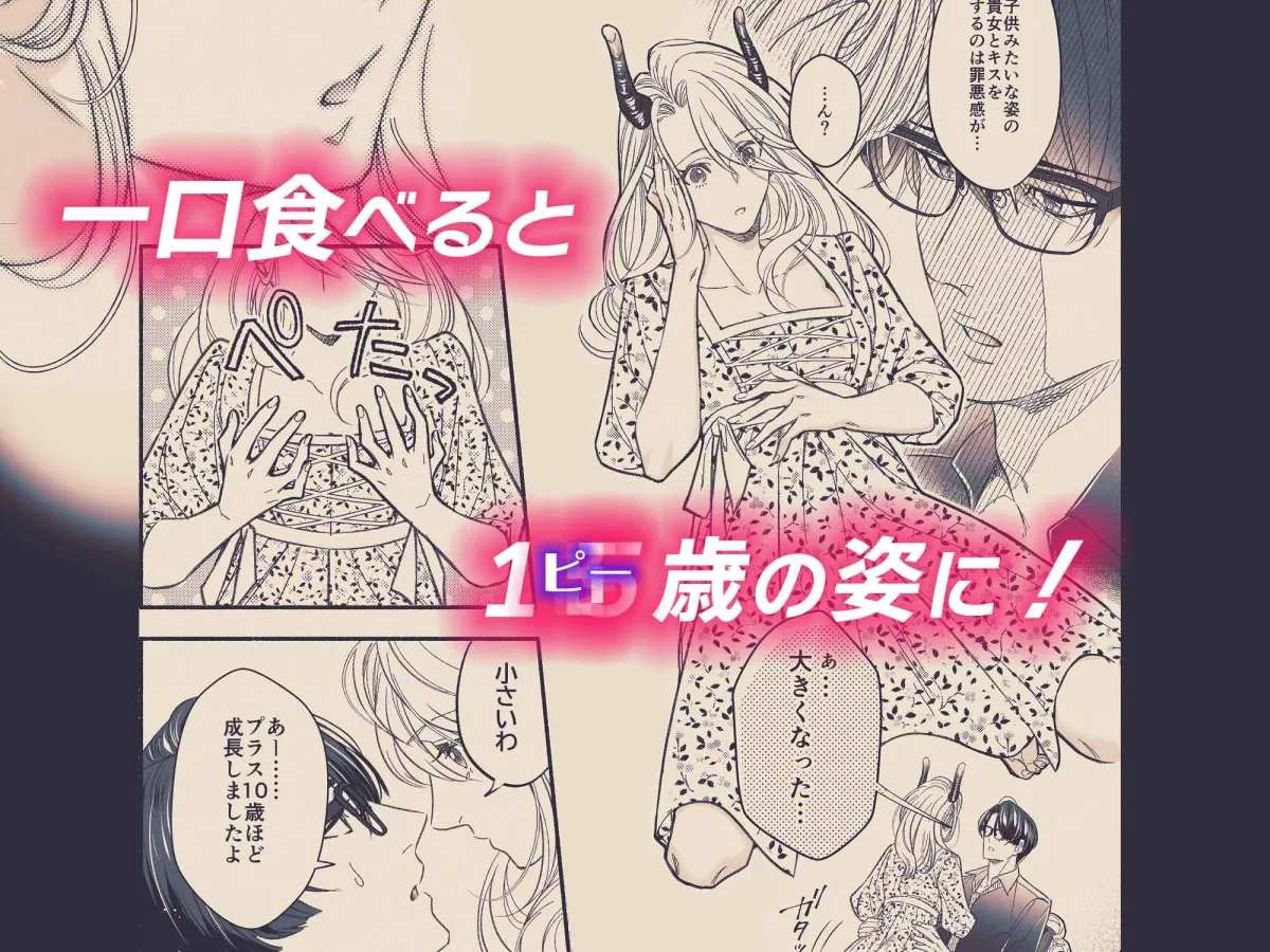 『やさしい楽園』-ケルビム編- 遡行 『やさしい楽園』-ケルビム編- 遡行