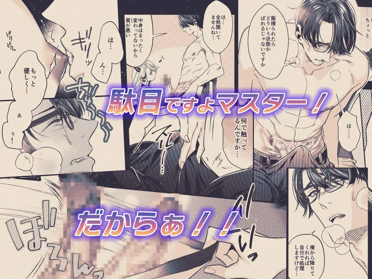 『やさしい楽園』-ケルビム編- 遡行 『やさしい楽園』-ケルビム編- 遡行