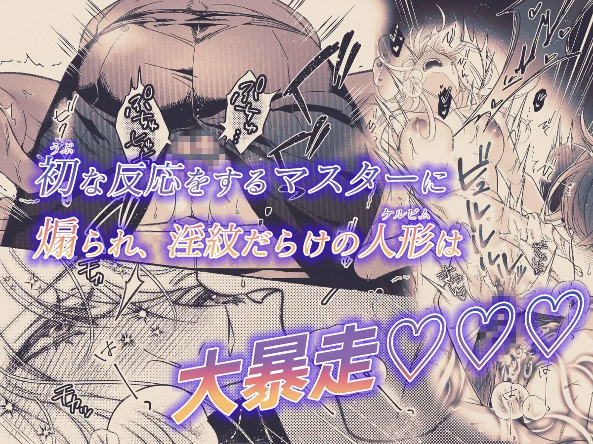 『やさしい楽園』-ケルビム編- 遡行 『やさしい楽園』-ケルビム編- 遡行