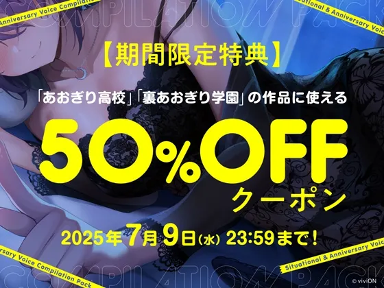 【あおぎり高校ASMR】シチュエーション&記念企画ボイス豪華まとめパック vol.1 【あおぎり高校ASMR】シチュエーション&記念企画ボイス豪華まとめパック vol.1