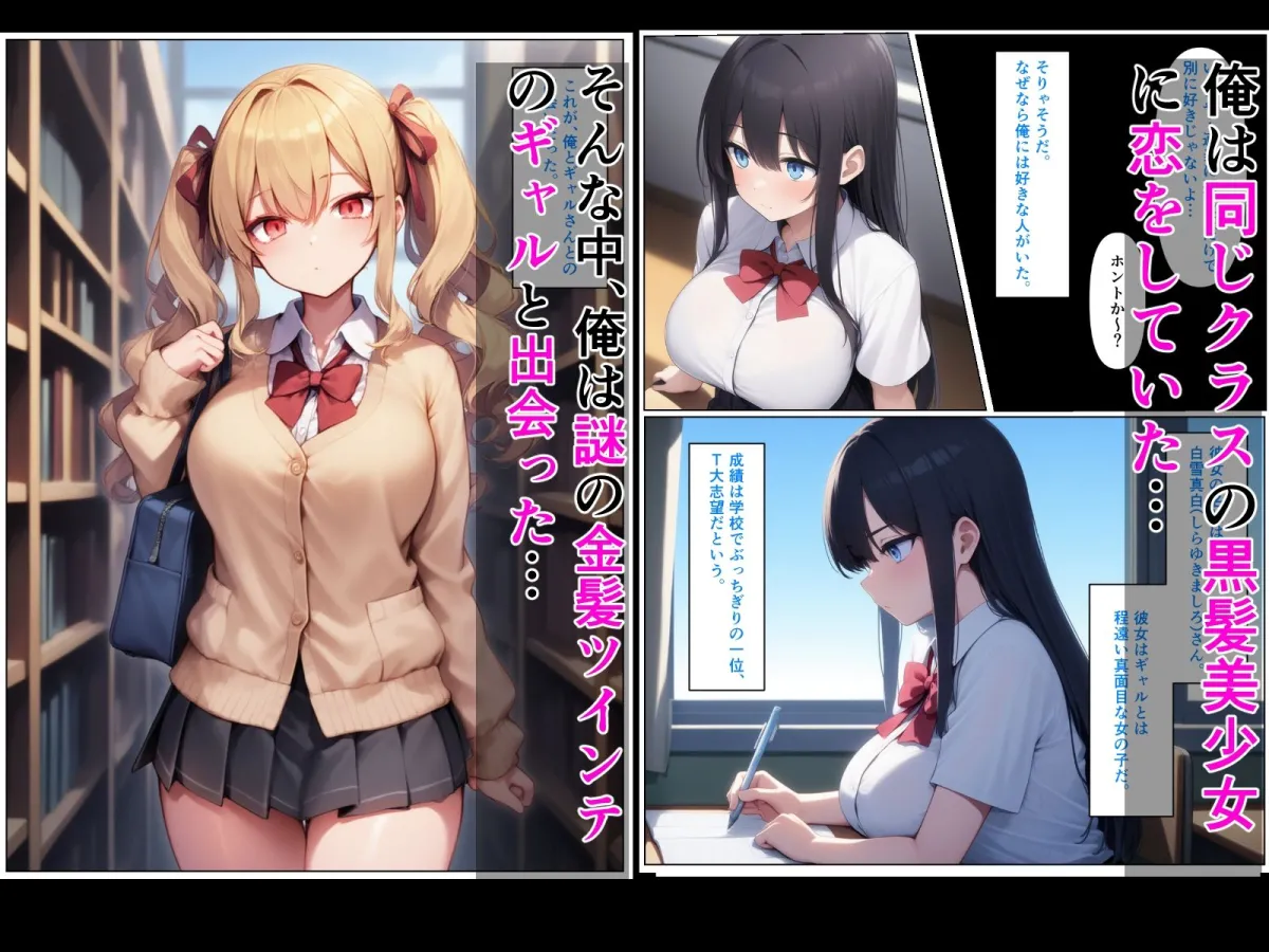 優等生の金髪ツインテの巨乳ギャルさんとラブラブエッチする話