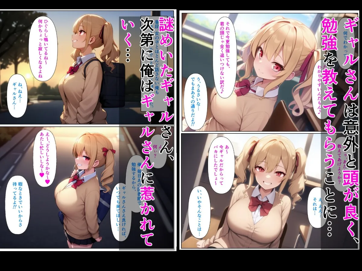 優等生の金髪ツインテの巨乳ギャルさんとラブラブエッチする話