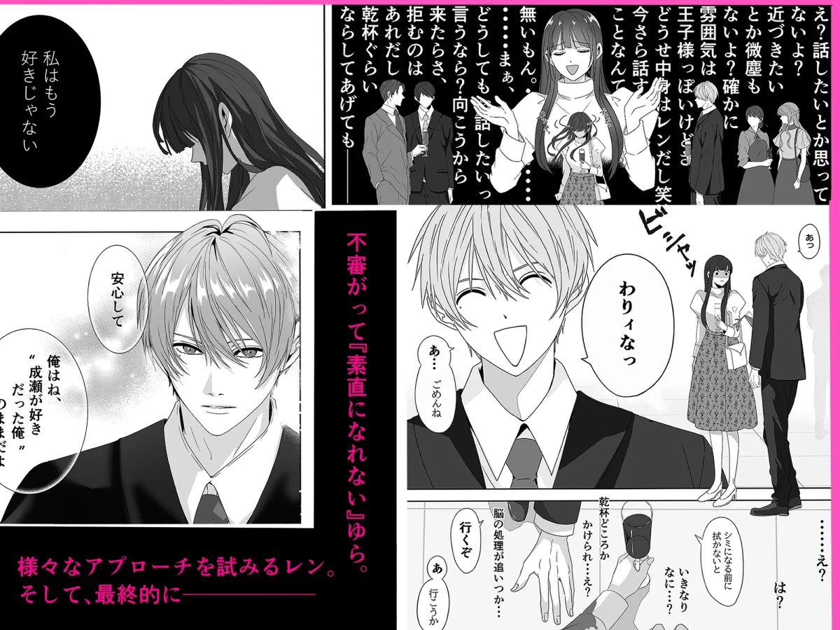 私の理想の王子様がヤンキー幼馴染なんてありえない! 私の理想の王子様がヤンキー幼馴染なんてありえない!