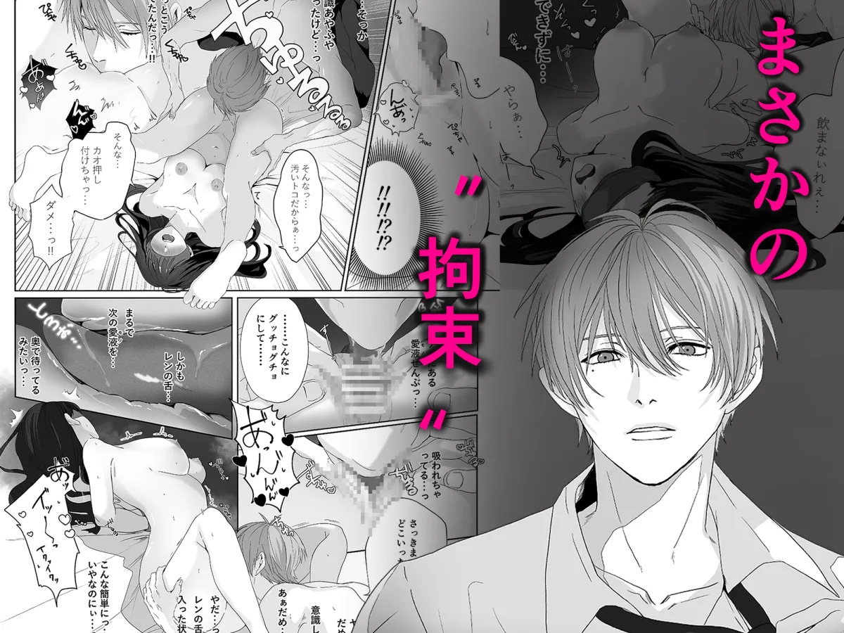 私の理想の王子様がヤンキー幼馴染なんてありえない! 私の理想の王子様がヤンキー幼馴染なんてありえない!