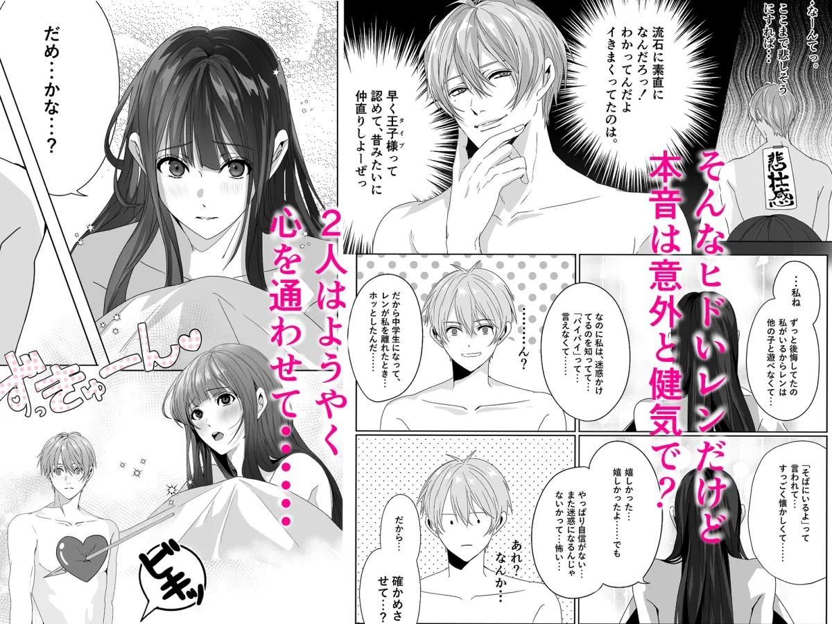 私の理想の王子様がヤンキー幼馴染なんてありえない! 私の理想の王子様がヤンキー幼馴染なんてありえない!