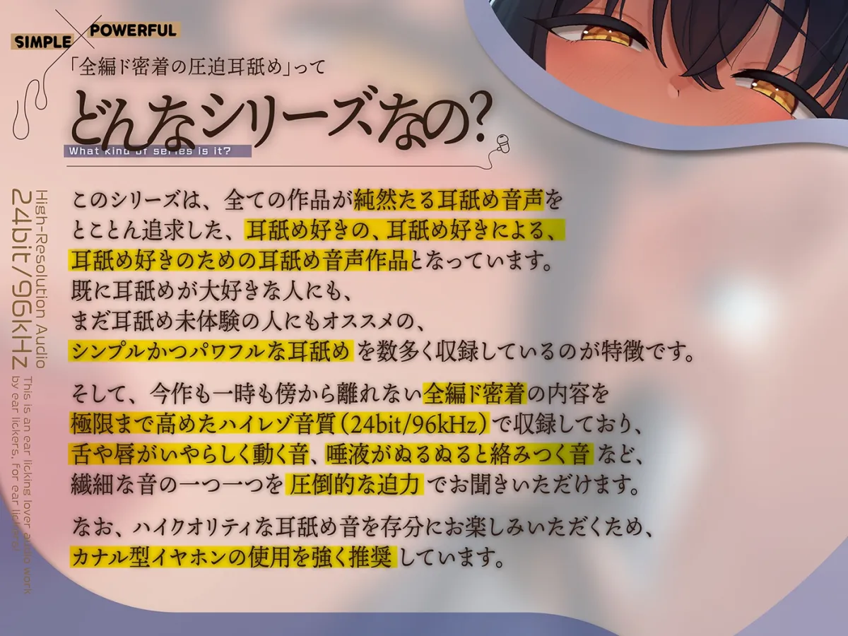 カナル型イヤホン専用!全編ド密着の圧迫耳舐め~エリート生徒会長の性処理係にされて逃げられない!?捕縛なめなめ編~ カナル型イヤホン専用!全編ド密着の圧迫耳舐め~エリート生徒会長の性処理係にされて逃げられない!?捕縛なめなめ編~