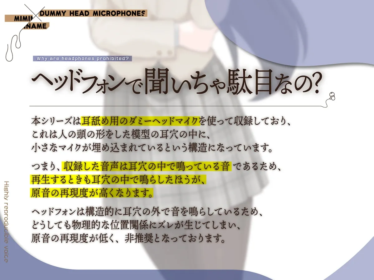 カナル型イヤホン専用!全編ド密着の圧迫耳舐め~エリート生徒会長の性処理係にされて逃げられない!?捕縛なめなめ編~ カナル型イヤホン専用!全編ド密着の圧迫耳舐め~エリート生徒会長の性処理係にされて逃げられない!?捕縛なめなめ編~