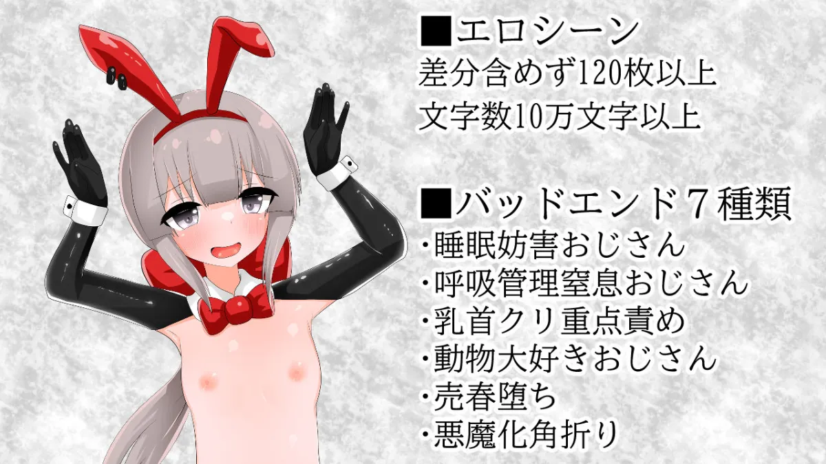 清貧聖女ちゃんエロカルトに堕つ