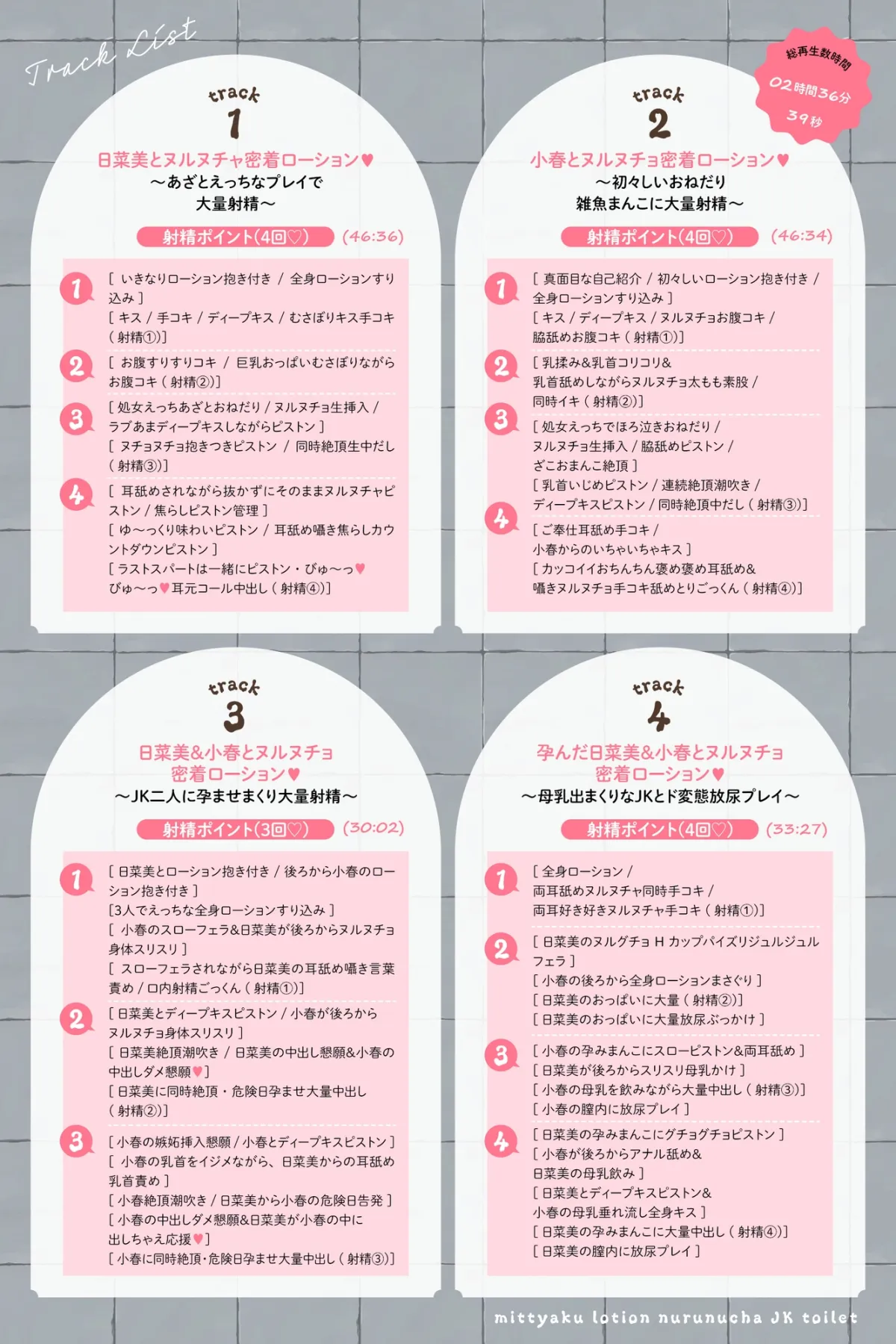 【ヌルヌル＆ヌチャヌチャ音が満載♡】密着ローション♡ヌルヌチャJKトイレ