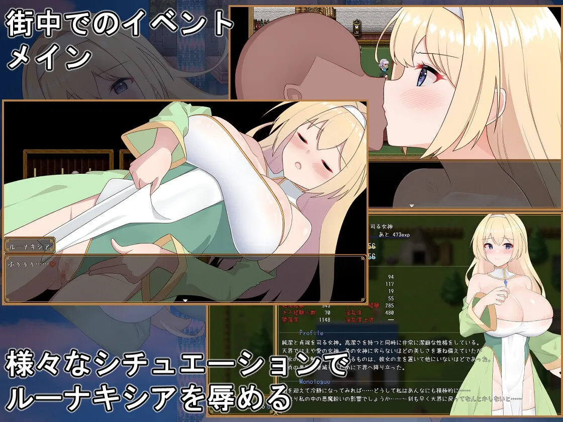 純潔の女神ルーナキシア