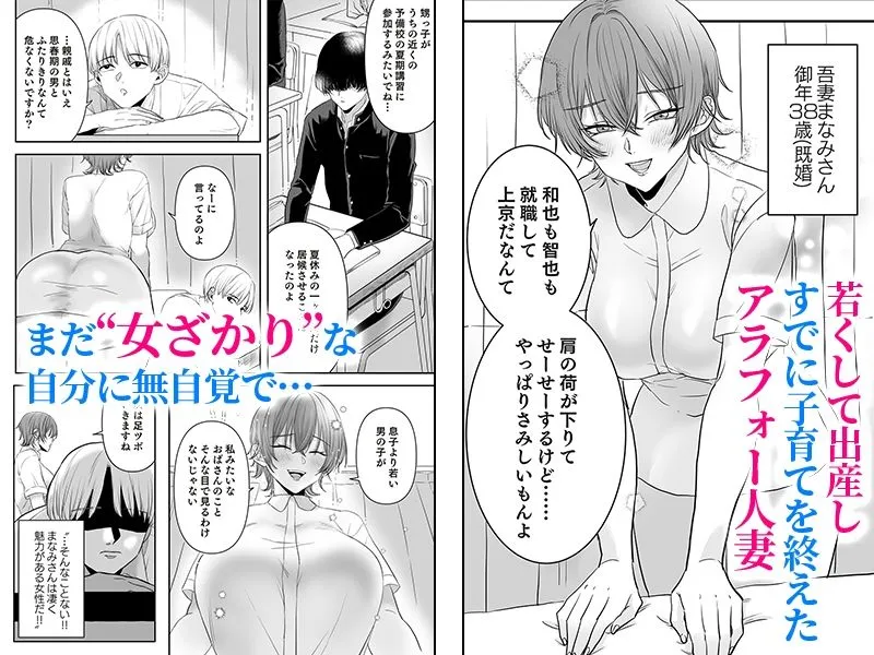 不倫は子育てのあとで 不倫は子育てのあとで