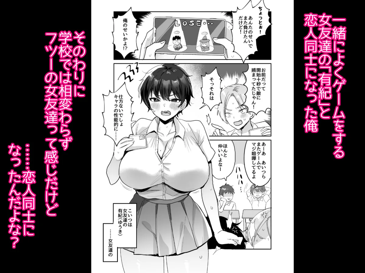 続・友達だもんね?〜巨乳女友達系カノジョとヤりまくり日常性活〜 続・友達だもんね?〜巨乳女友達系カノジョとヤりまくり日常性活〜