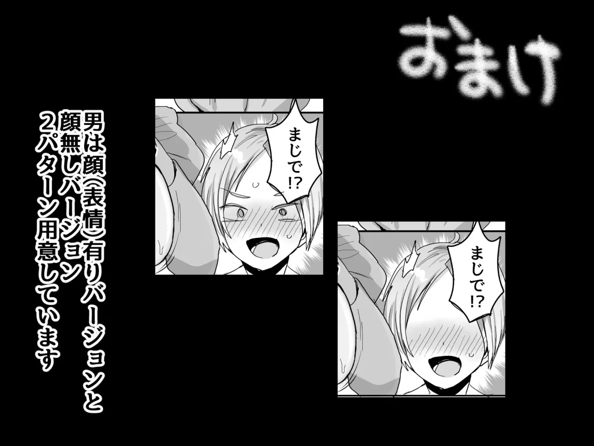 続・友達だもんね?〜巨乳女友達系カノジョとヤりまくり日常性活〜 続・友達だもんね?〜巨乳女友達系カノジョとヤりまくり日常性活〜