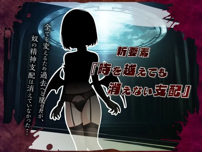 ネトラレオーバーループ 〜時を越えても消えない支配〜 ネトラレオーバーループ 〜時を越えても消えない支配〜