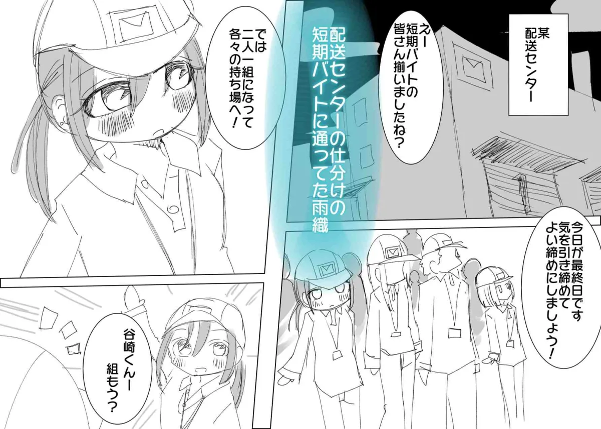 冷凍庫に閉じ込められたのでえっちで暖をとります