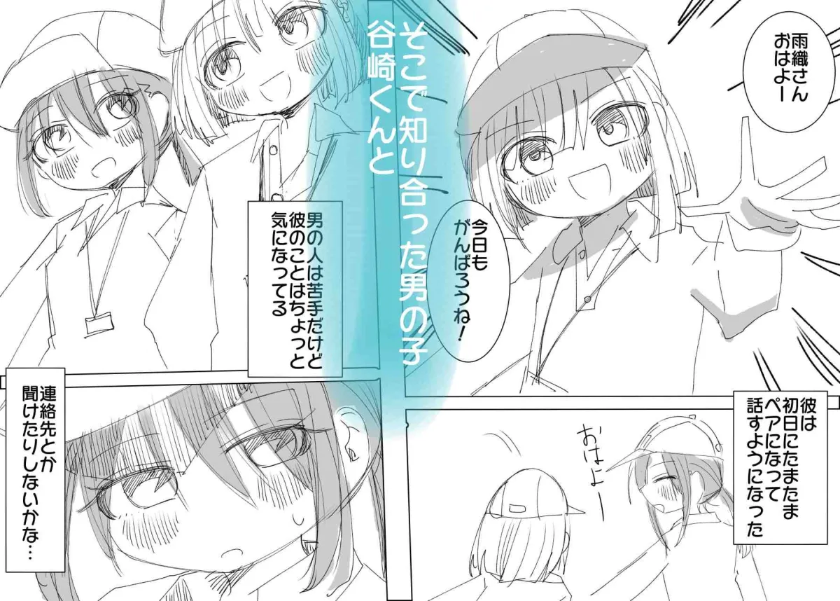 冷凍庫に閉じ込められたのでえっちで暖をとります