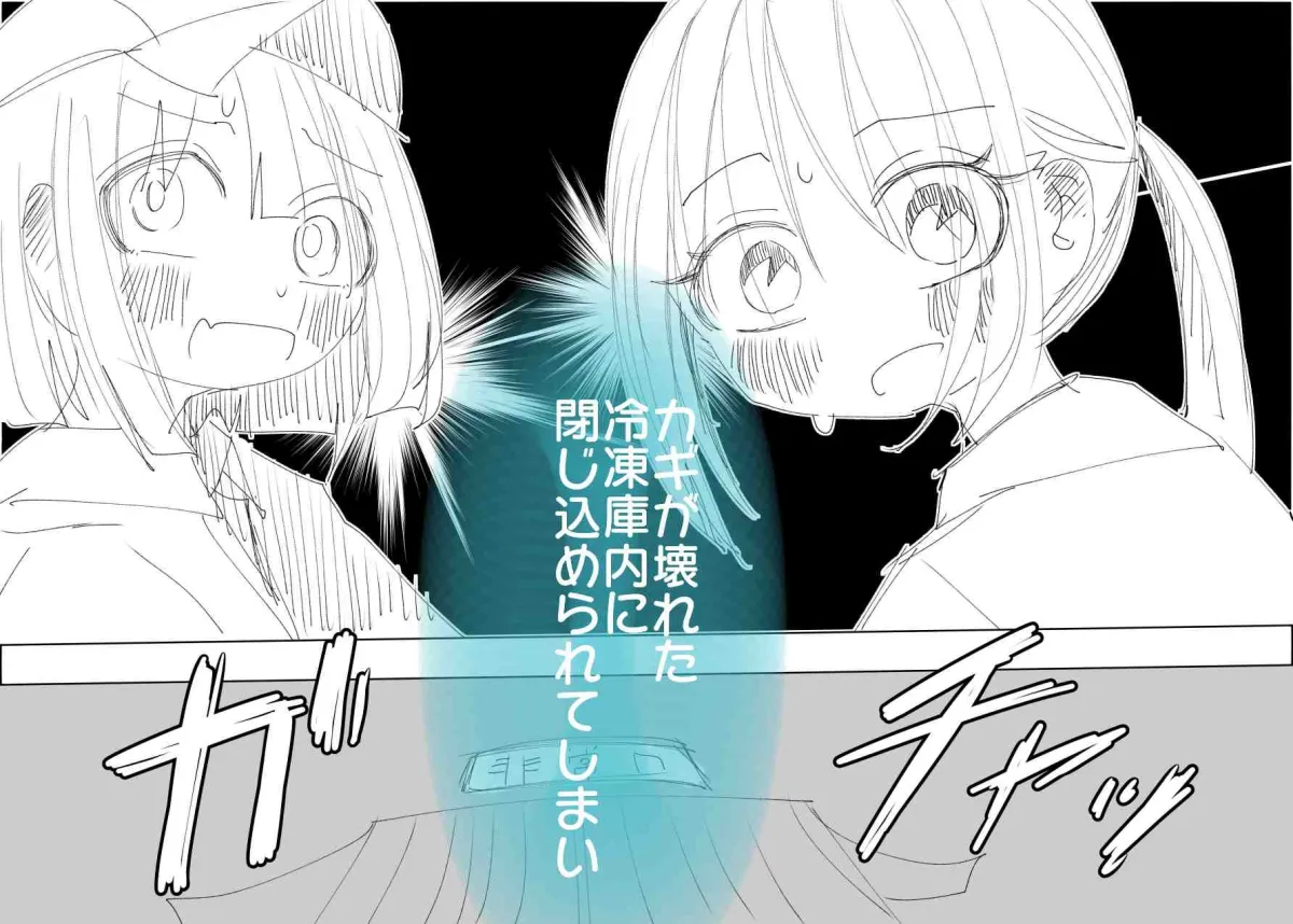 冷凍庫に閉じ込められたのでえっちで暖をとります