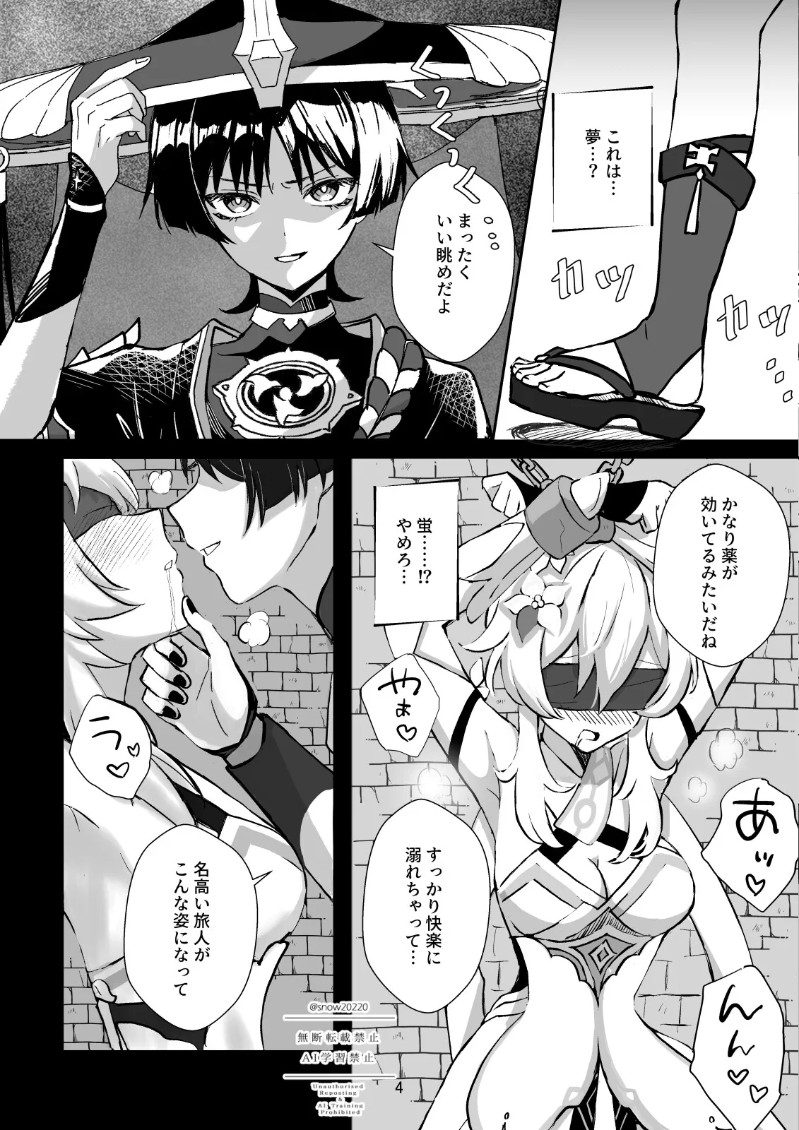 ふれてつたえて ふれてつたえて