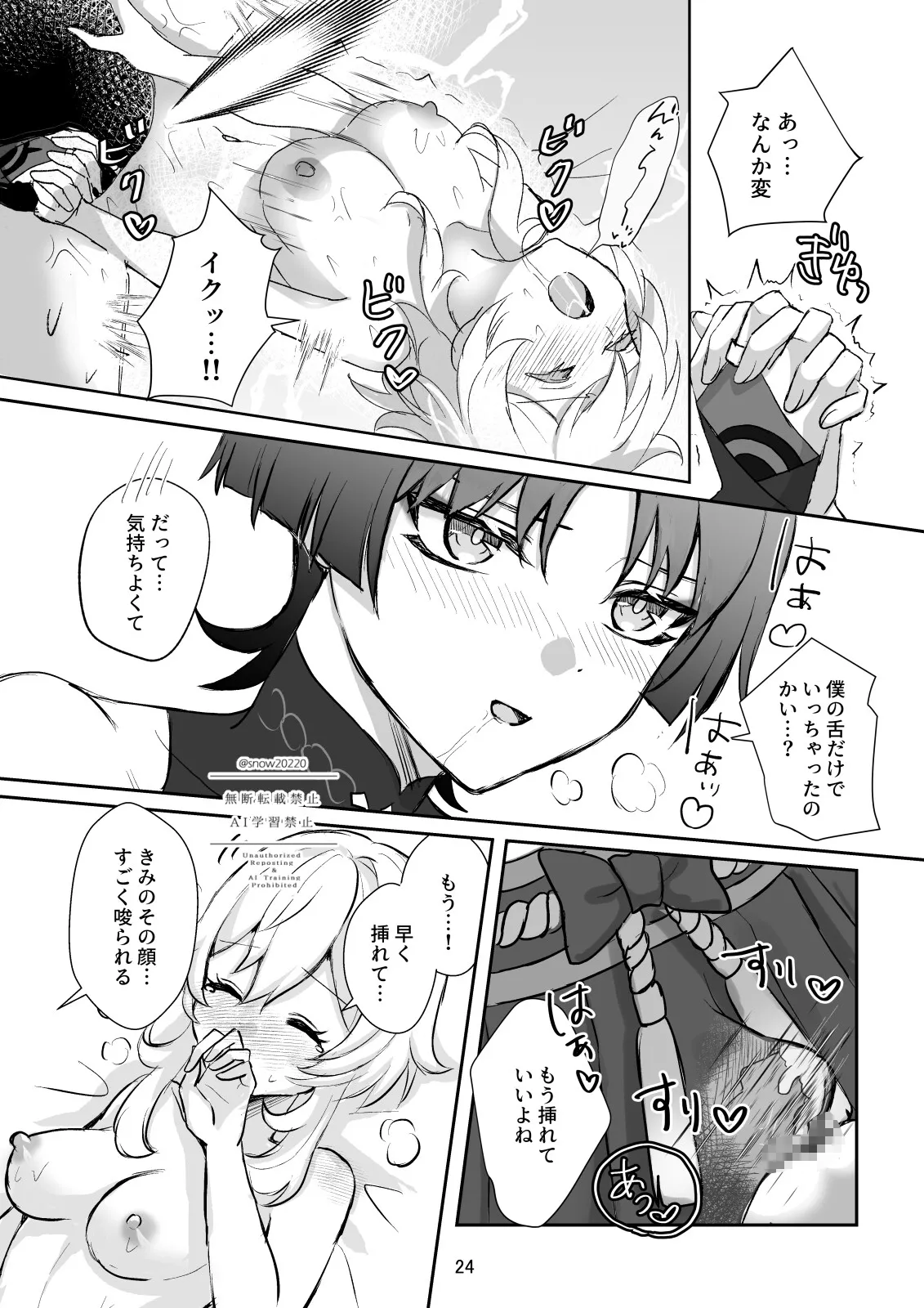 ふれてつたえて ふれてつたえて