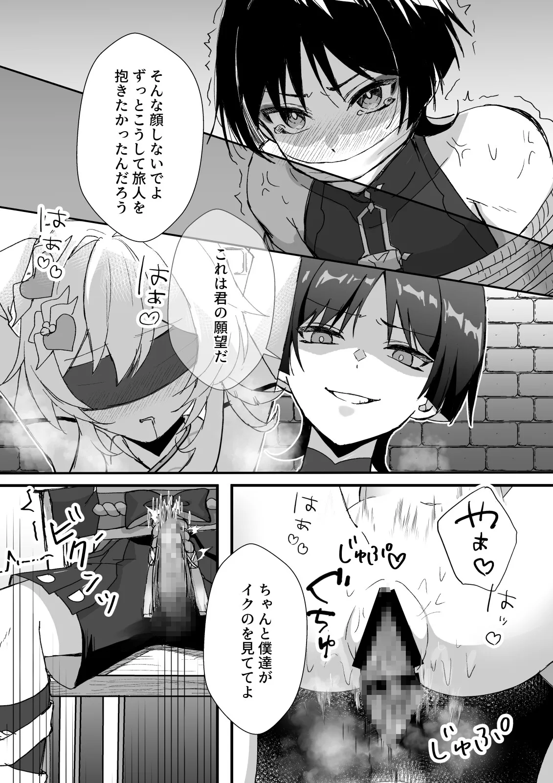 ふれてつたえて ふれてつたえて