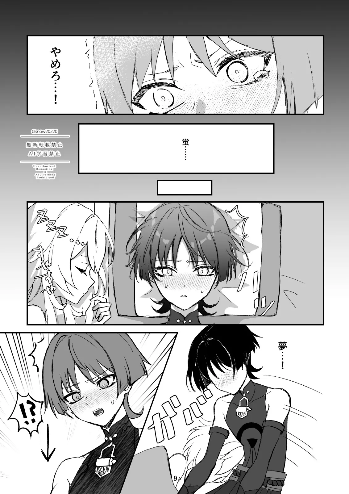 ふれてつたえて ふれてつたえて