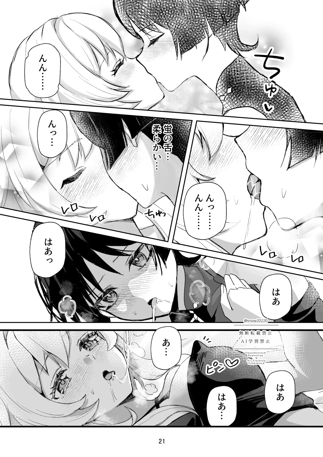 ふれてつたえて ふれてつたえて