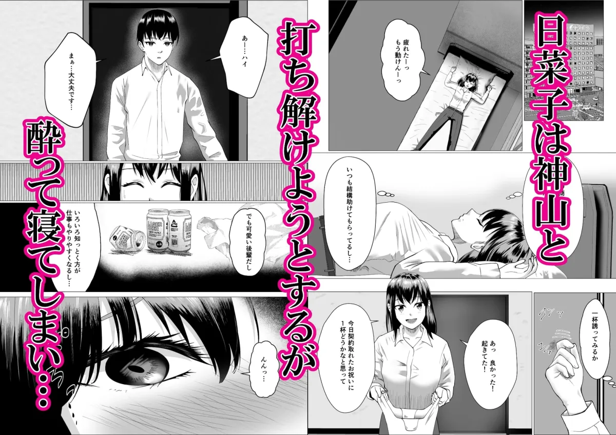 クール無表情のしごでき後輩は交尾の時だけ微笑む クール無表情のしごでき後輩は交尾の時だけ微笑む