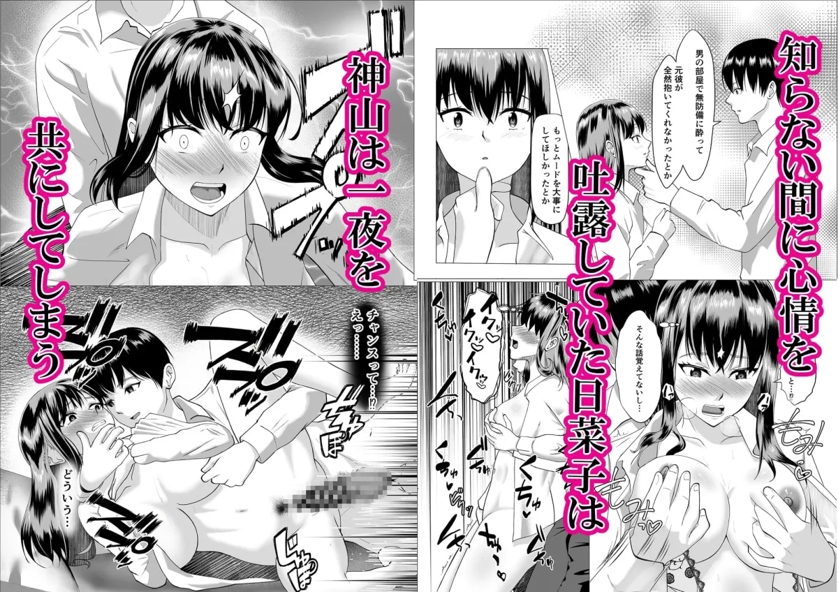 クール無表情のしごでき後輩は交尾の時だけ微笑む クール無表情のしごでき後輩は交尾の時だけ微笑む