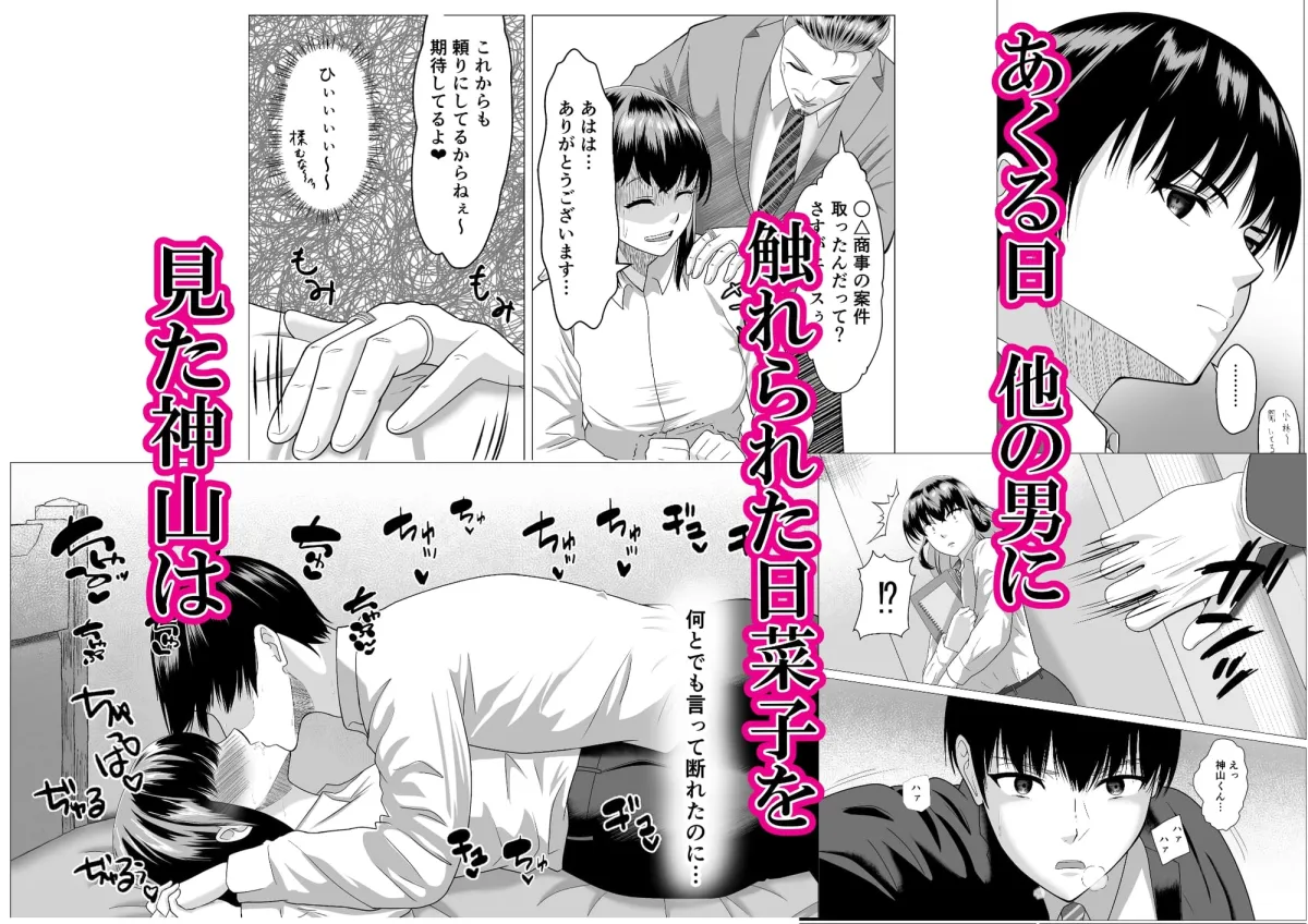 クール無表情のしごでき後輩は交尾の時だけ微笑む クール無表情のしごでき後輩は交尾の時だけ微笑む